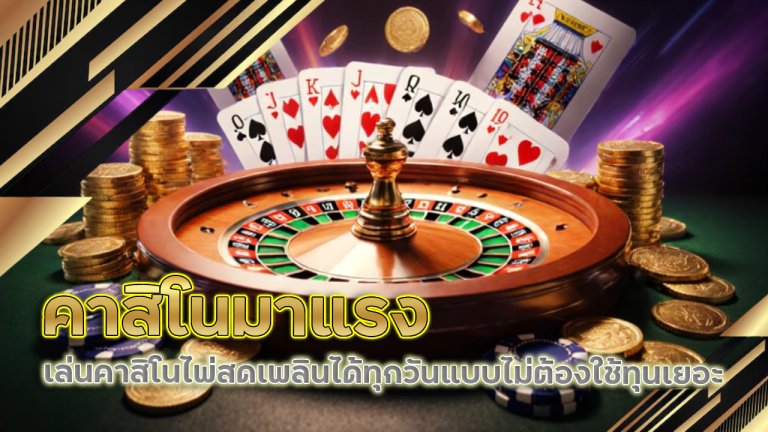 888xbeta คาสิโนมาแรง